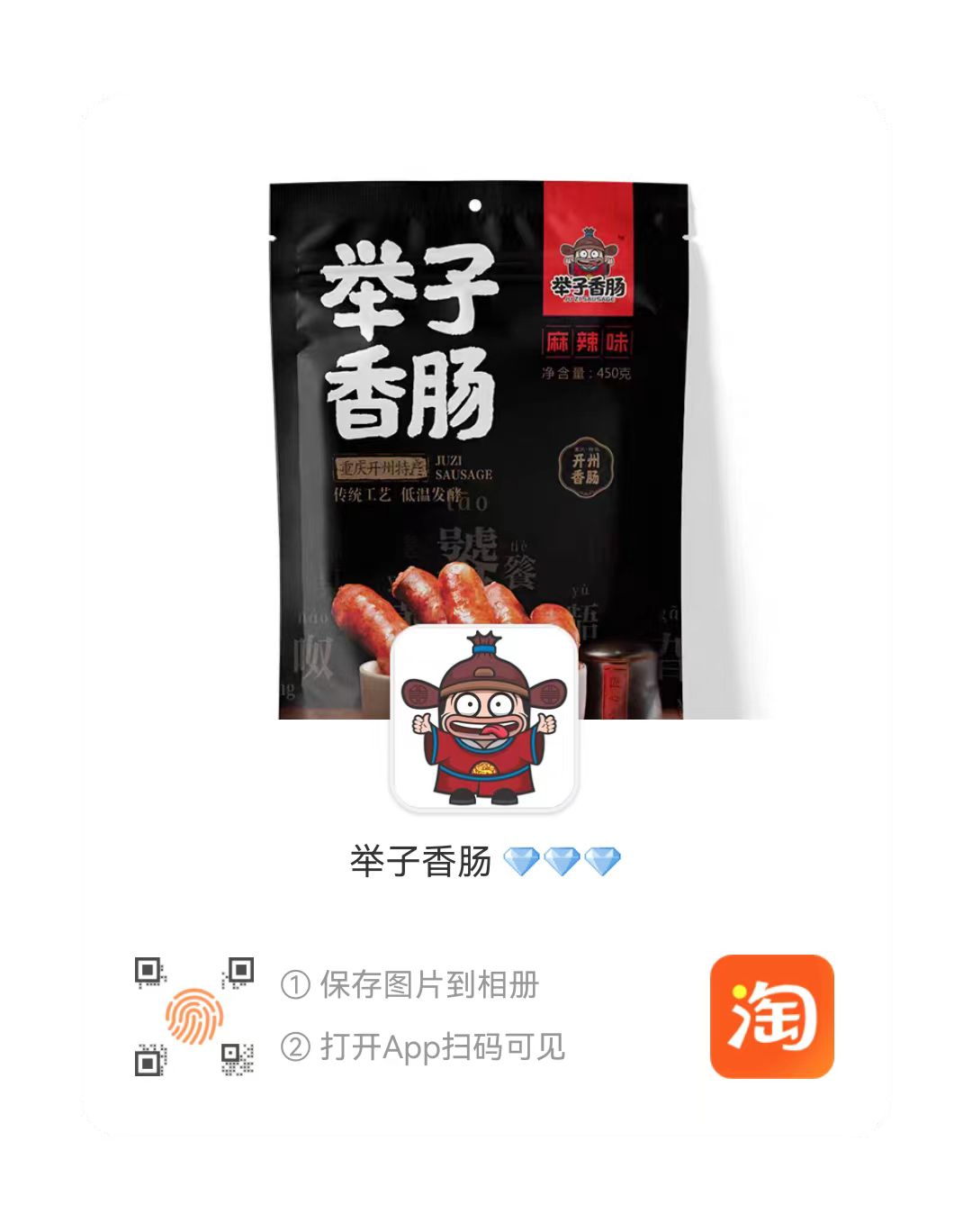 举子腊猪蹄.png