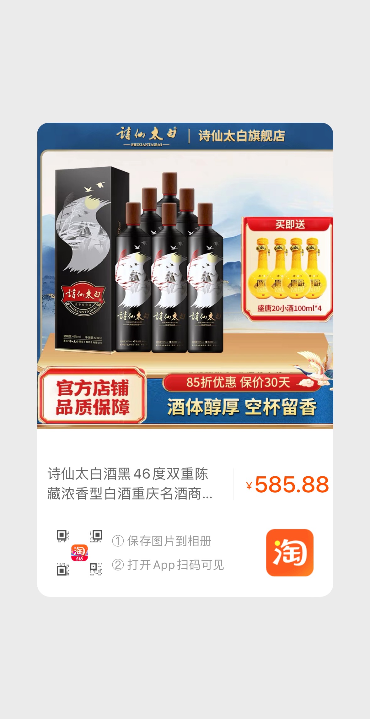 诗仙太白·黑500ml.jpg