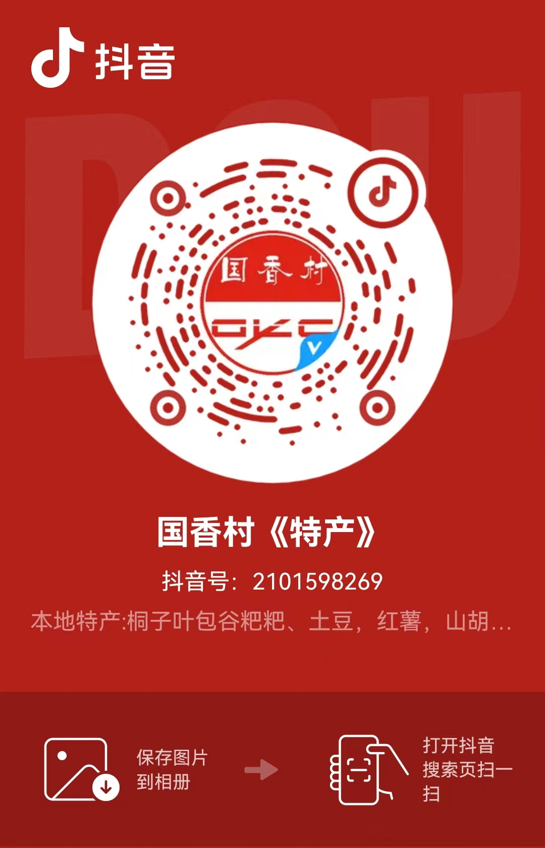 国香村开州冰薄芝麻饼.png