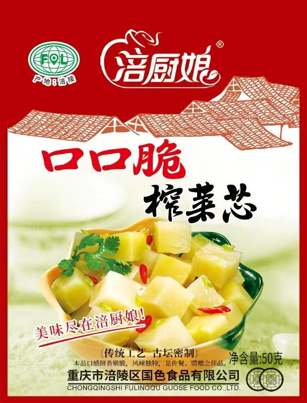 口口脆榨菜芯