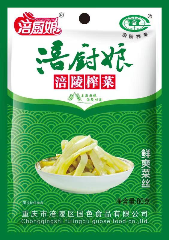 鲜爽菜丝