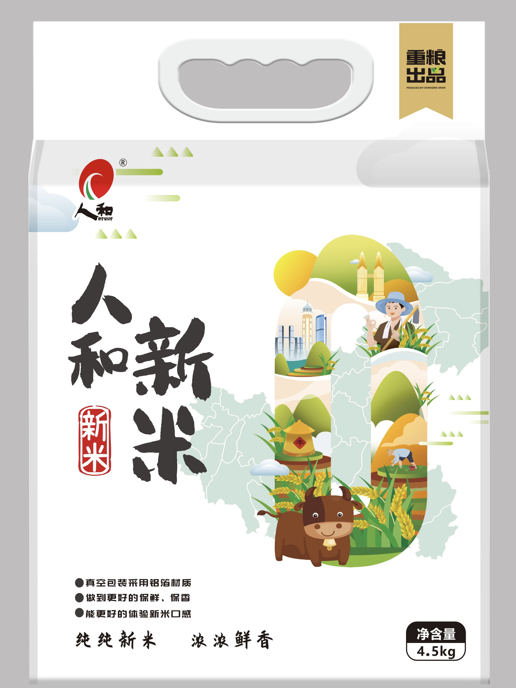 重粮·人和新米