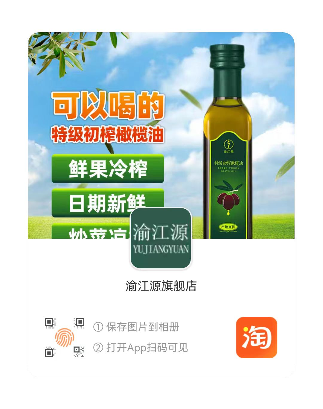 特级初榨橄榄油100%成熟度.png 特级初榨橄榄油100%成熟度.png