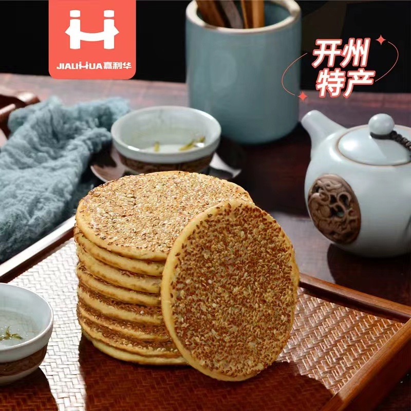 嘉利华冰薄月饼